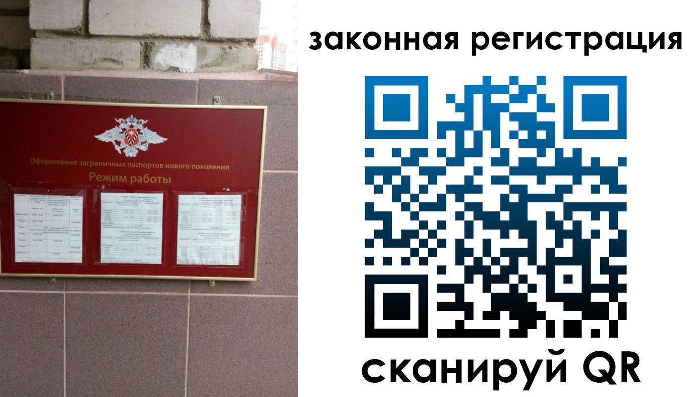 временная регистрация для школы в Симе