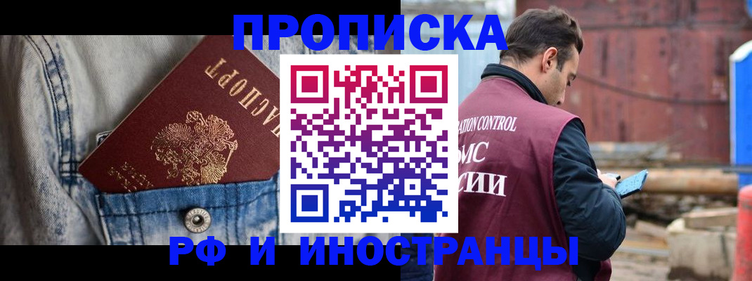 прописка 2025 в Симе